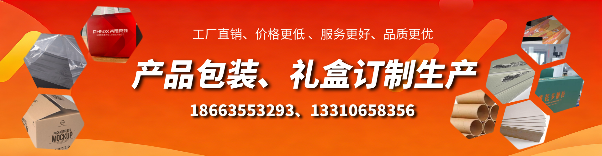 黔西南包装箱礼盒生产厂家